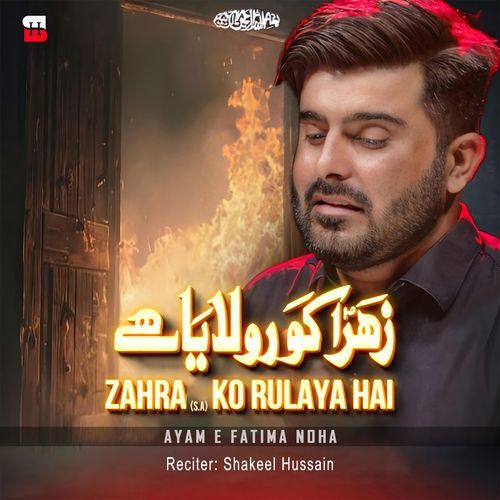 ZAHRA (S.A) KO RULAYA HAI