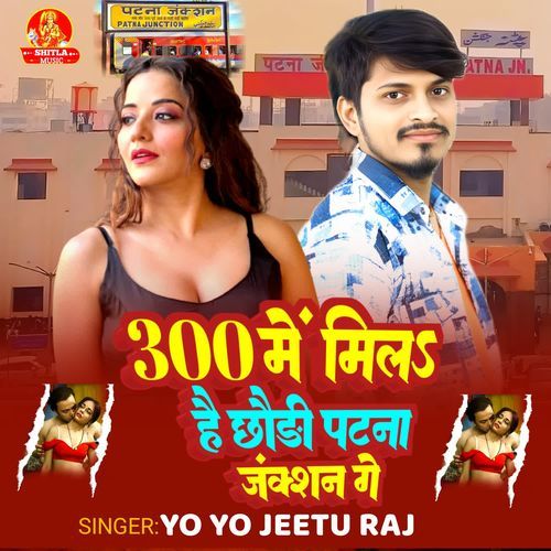 300 Me Mila Hai Chhaudi Patna Junction Ge
