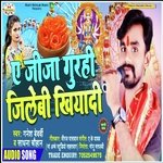 A Jija Gurahi Jilebi Khiyadi