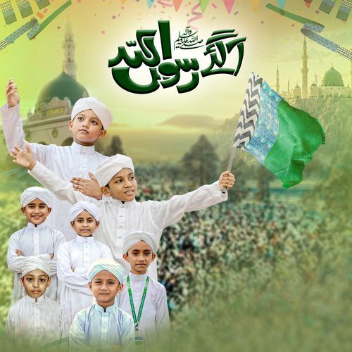 Aa Gaye Rasoolallah