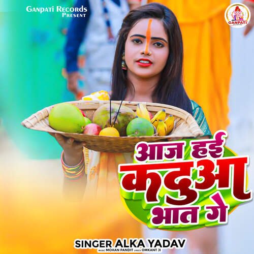 Aaj Hae Kadua Bhaat Ge