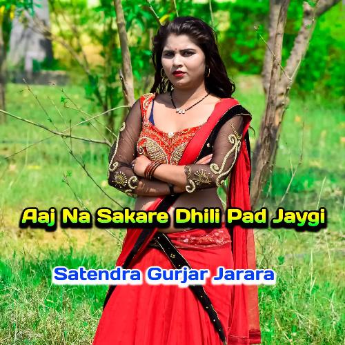 Aaj Na Sakare Dhili Pad Jaygi