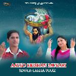 Aayeo Krishan Murari