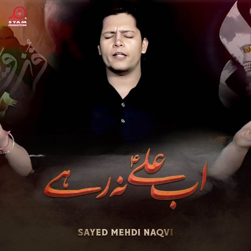 Ab Ali Naa Rahay