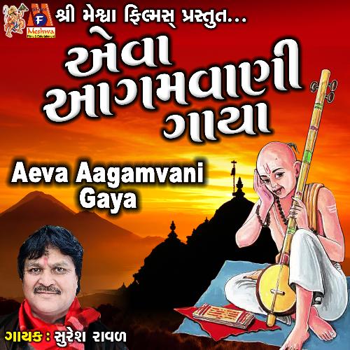 Aeva Aagamvani Gaya