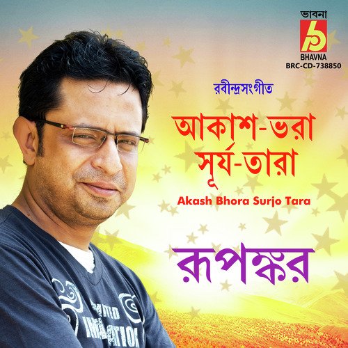 Akash Bhora Surjo Tara