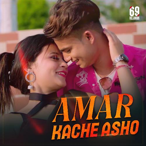 Amar Kache Asho