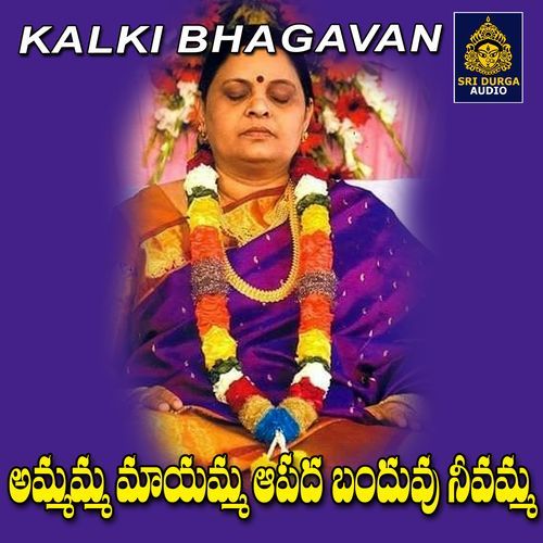 Ammamma mayamma apada bandhuvu nivamma