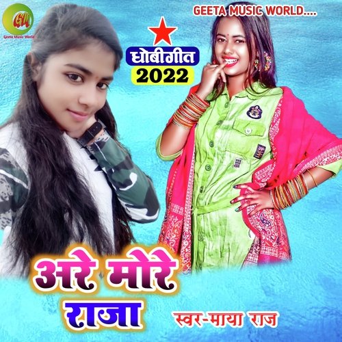 Are more raja