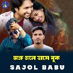 Ashro Jole Bhase a Buk