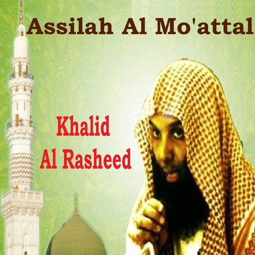 Assilah Al Mo'attal (Quran)