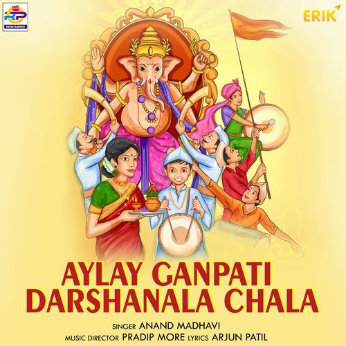 Aylay Ganpati Darshanala Chala (Studio)