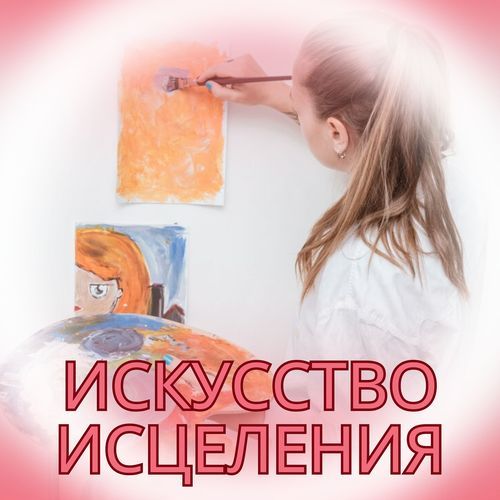 домаЦелебные мелодии cover art