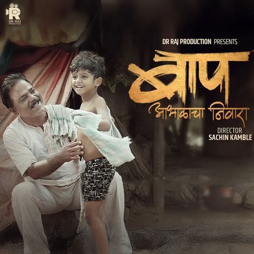 Baap Aabhalacha Nivara