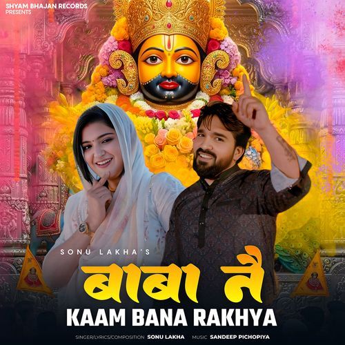 Baba Ne Kaam Bana Rakhya