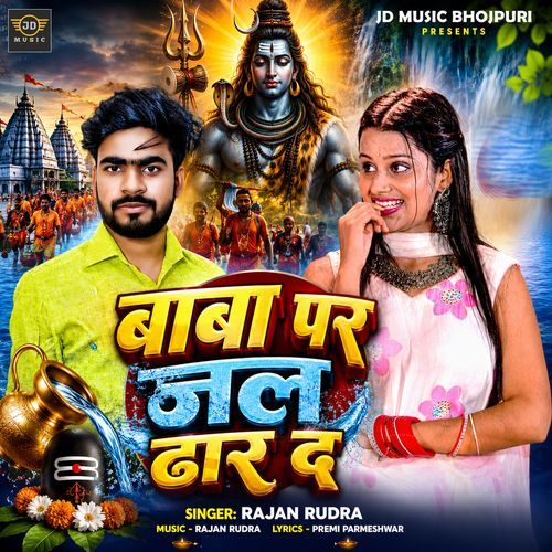 Baba Par Jal Dhar Da