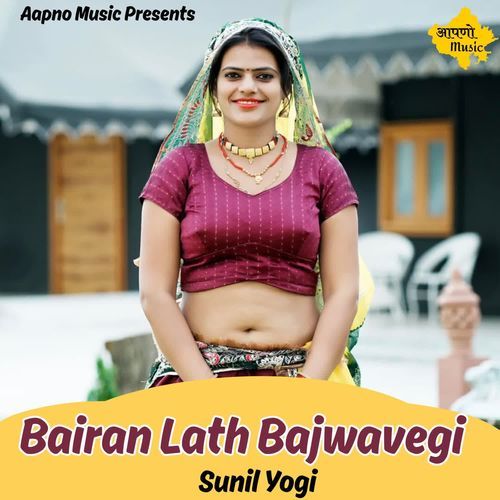 Bairan Lath Bajwavegi