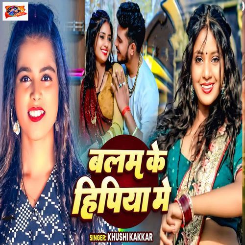 Balam Ke Hipiya Me