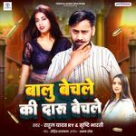 Balu Bechle Ki Daru Bechle