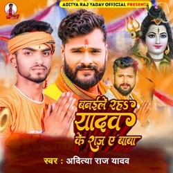 Banaile Raha Yadav Ke Raj Ae Baba-GAMGCAx0dV8