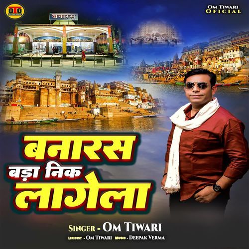 Banaras Bada Nik Lagela