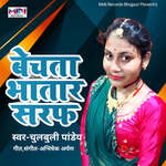 Bechata Bhatar Saraf