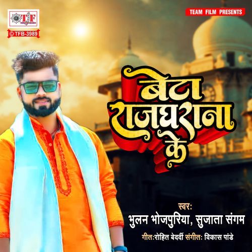 Beta Rajgharana Ke