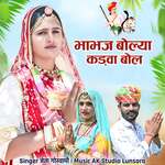 Bhabhaj Bolya  Kadwa Bol