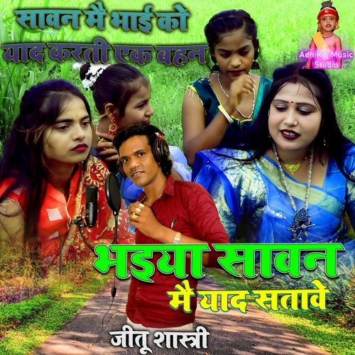 Bhaiya Sawan Mai Yaad Satave