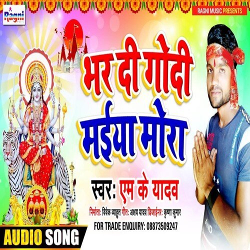 Bhar Di Godi Maiya Mora