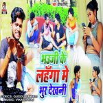 Bhauji Ke Lahanga Me Bhur Dekhni