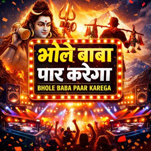 Bhole Baba Paar Karega
