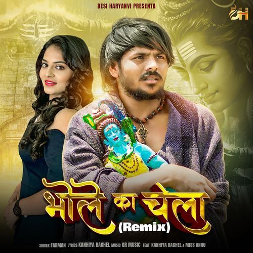 Bhole Ka Chela (Feat. Kanhiya Baghel,Miss Annu) Remix