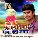 Raniya Lehana Me Maja