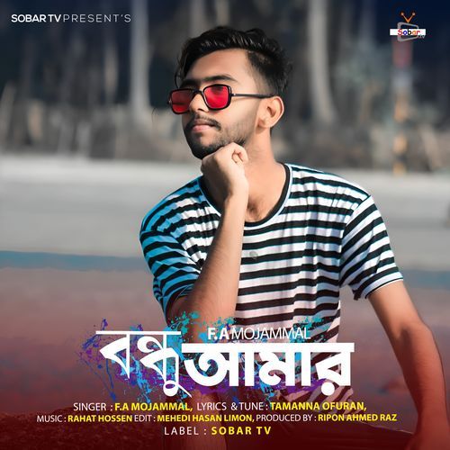 Bondhu Amar