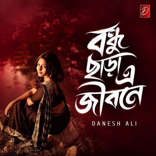Bondhu Chara Ei Jibone