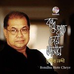 Ekdike Duniya Rakho