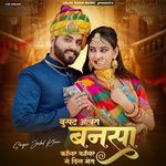 Busat Aapro Bansa Colar Colar Me Dil Mera