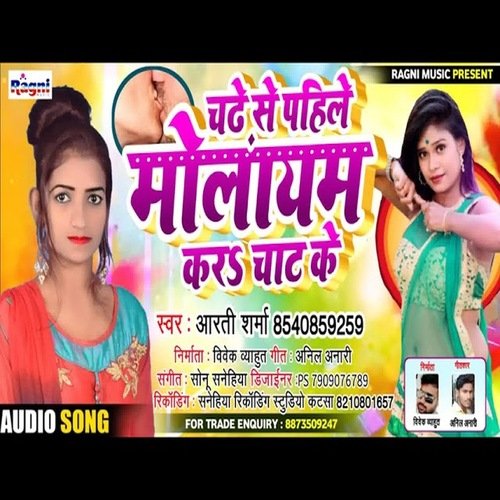 Chadhe Se Pahile Molayam Kar Chat