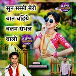 Chahiye Balam Sambhal Balon