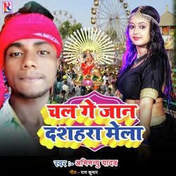 Chal Ge jaan Dashahra mela-RxIlAjwDY2w