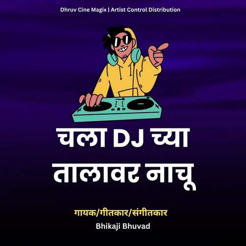 Chala Dj Cha Talavar Nachu