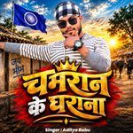 Chamran Ke Gharana