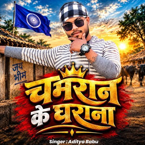 Chamran Ke Gharana