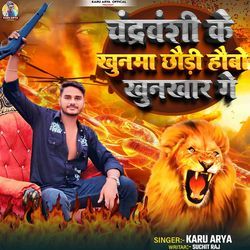 Chandarvanshi Ke Khunma Chodi Hobo Khunkhar Ge