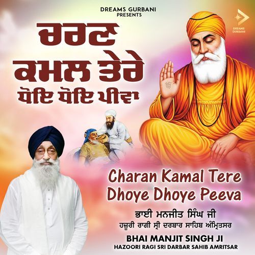 Charan Kamal Tere Dhoye Dhoye Peeva