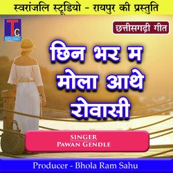 Chhin Bhar Ma Mola Aathe Rowasi (CG Song)-HDE-ZSd2cVU