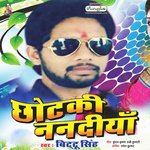 Chatani Niyan Chatata