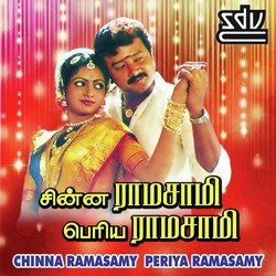 Chinna Ramasamy Periya Ramasamy