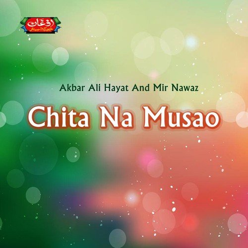 Da Chi Pachar Goun cover art